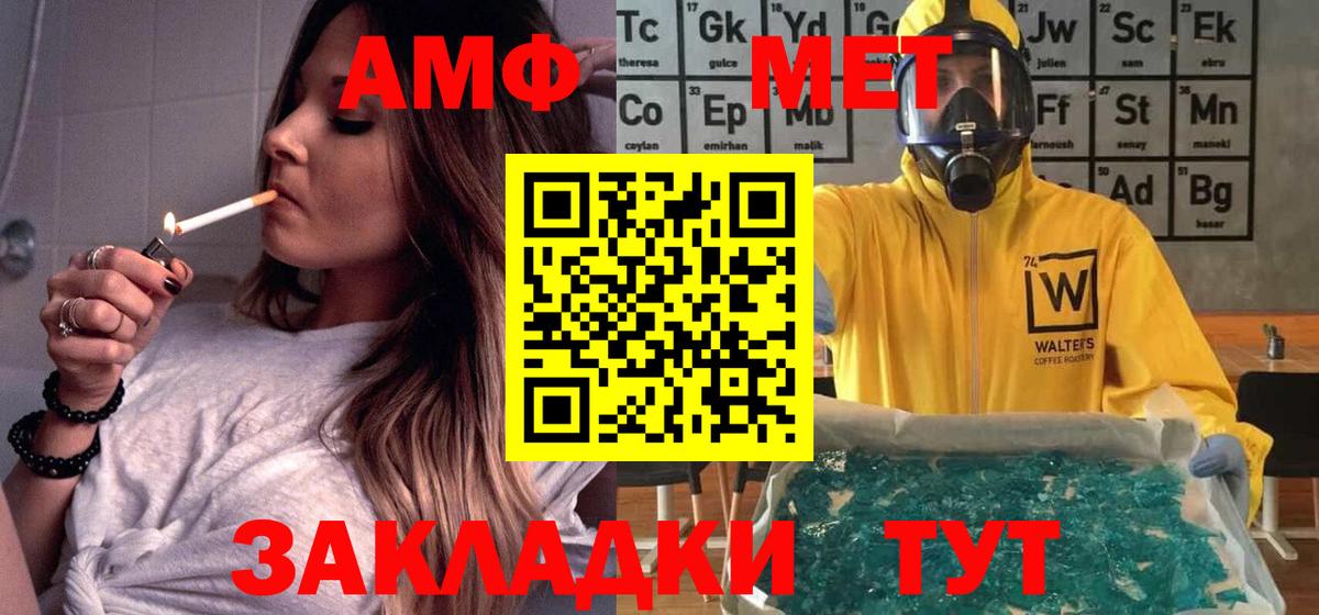 Амфетамин  АМФ 98%  Вход с VPN  Новоалександровск 