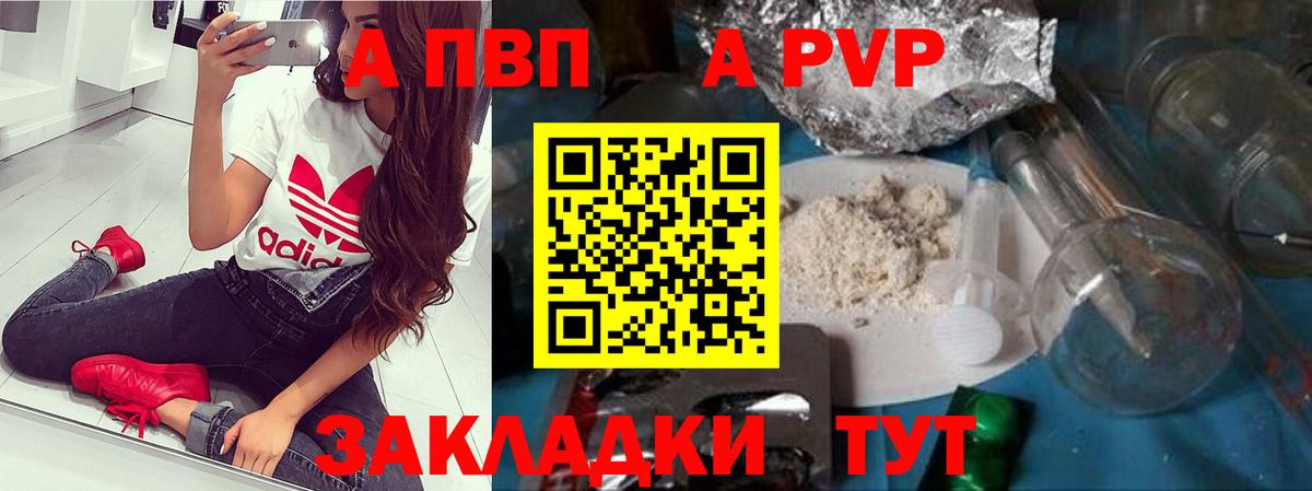 Новоалександровск  Альфа ПВП кристаллы  А ПВП крисы CK  Вход с VPN 