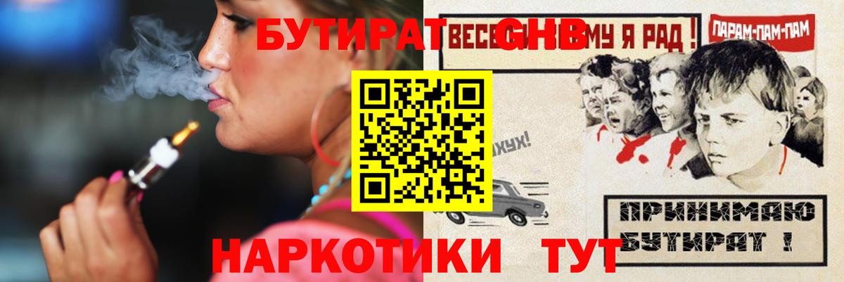 Новоалександровск  Бутират оксана  Вход с VPN 