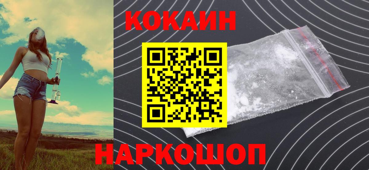 Cocaine 98%  Вход с VPN  Cocaine Боливия  Новоалександровск 