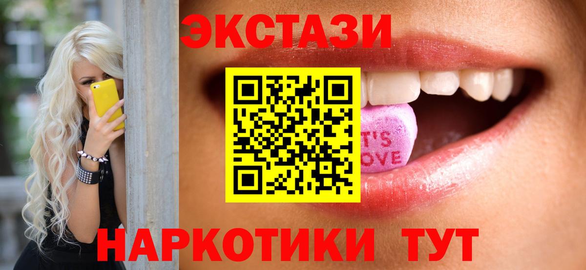 ЭКСТАЗИ  Вход с VPN  Новоалександровск  Ecstasy 280мг  Ecstasy 99% 
