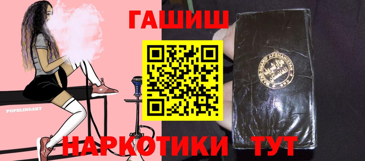 Гашиш VHQ  Вход с VPN  Новоалександровск  ГАШИШ  Гашиш Premium 