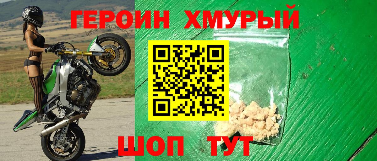 Героин гречка  Вход с VPN  Новоалександровск 