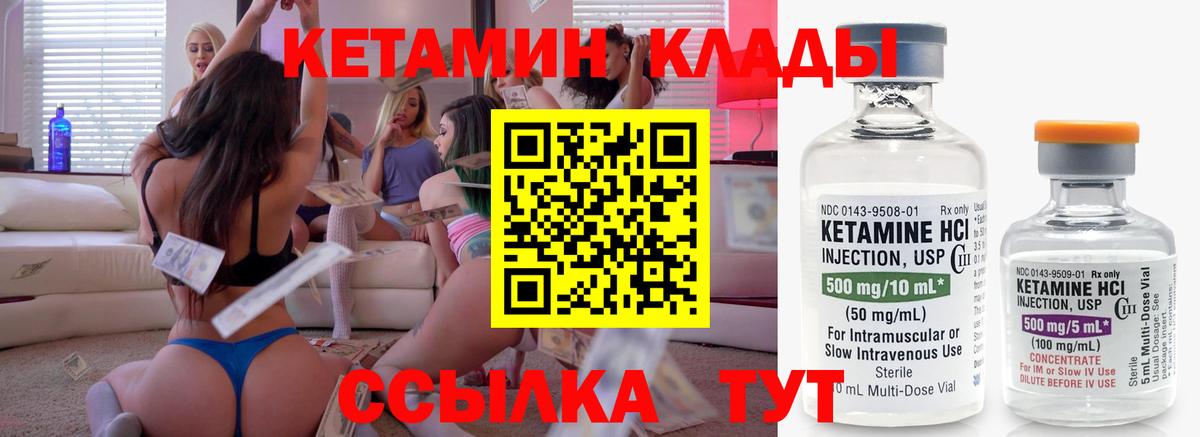 Кетамин VHQ  Вход с VPN  ссылка на мегу рабочий сайт  Новоалександровск  КЕТАМИН VHQ 