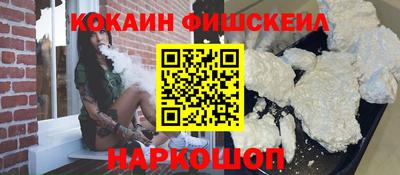 синтетический гашиш Севастополь