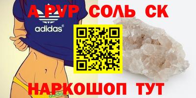 синтетический гашиш Севастополь