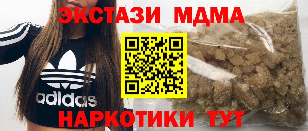 MDMA crystal  МДМА  Новоалександровск  Вход с VPN 