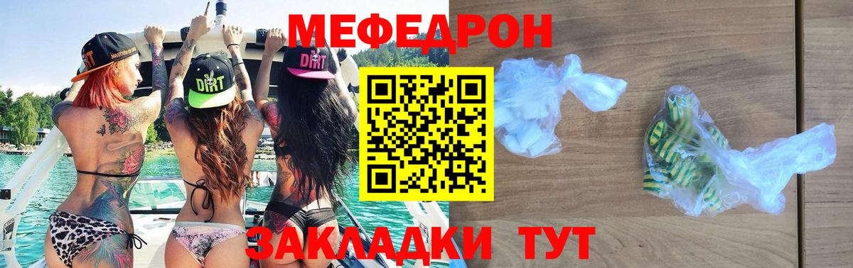 Мефедрон 4 MMC  Вход с VPN  Новоалександровск  МЯУ-МЯУ  МЯУ-МЯУ mephedrone 