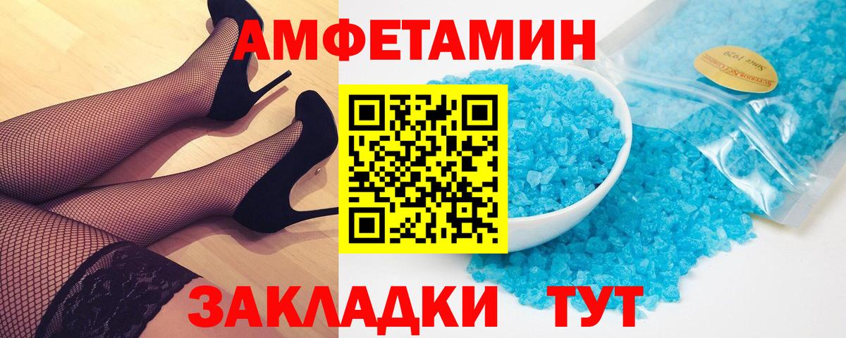 Метамфетамин Methamphetamine Новоалександровск