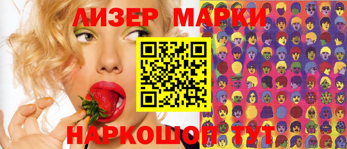 Наркотические марки 1500мкг  дарнет шоп  Новоалександровск  Наркотические марки 1500мкг  Вход с VPN 