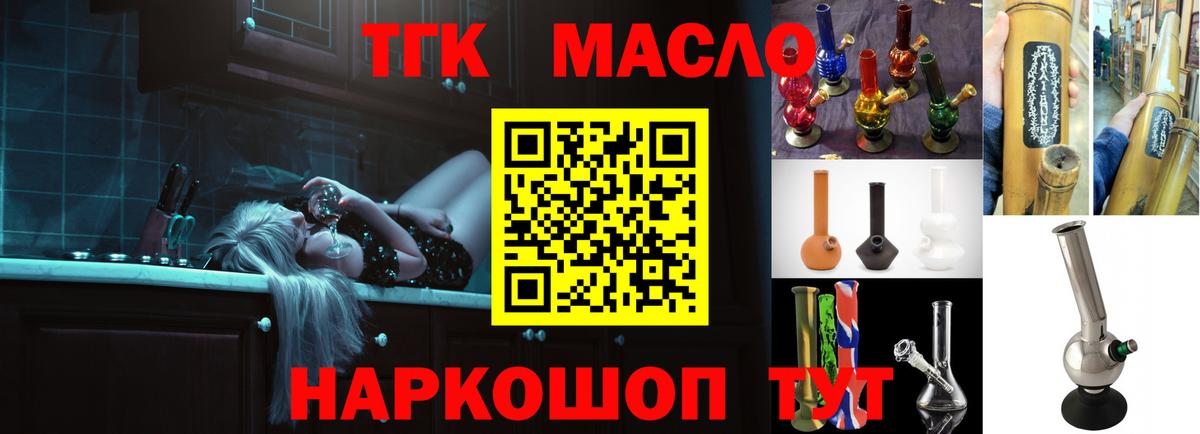 Дистиллят ТГК вейп с тгк Новоалександровск